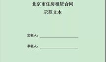 转租没有房产怎么办(转租房子没有合同怎么办)