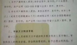 名下两户房产怎么上税(两个户口名下都有房产怎么办)