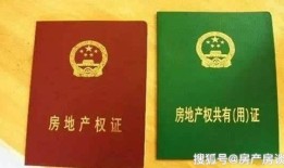 通过名字怎么查房产证(通过姓名查房产证)