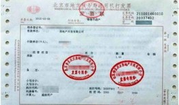房产遗失购房发票怎么办(房产遗失购房发票怎么办手续)