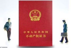 夫妻共同房产怎么办(夫妻共同房产怎么办理房产证)