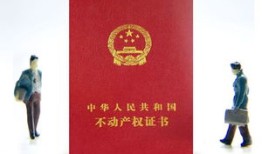 夫妻共同房产怎么办(夫妻共同房产怎么办理房产证)