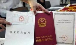 房产证上面名字怎么写(房产证上名字叫什么)