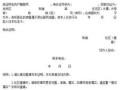 怎么做水印房产证明(怎么做水印房产证明材料)