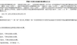 没有备案的房产怎么卖(没有备案的房子能卖吗)