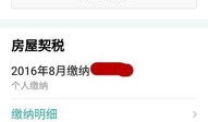 名下几套房产手机怎么查(名下几套房在哪查)