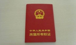 假房产证怎么变旧