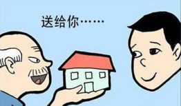 父母办房产赠与怎么办理(办理父母的房产赠与子女需要的材料)
