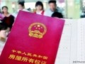 青岛没房产证怎么过户(青岛没房产证怎么过户给别人)