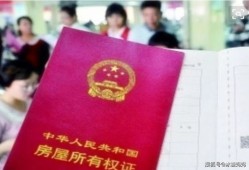 青岛没房产证怎么过户(青岛没房产证怎么过户给别人)
