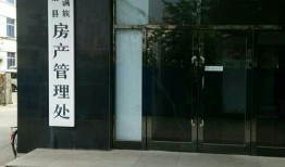 军需处查封房产怎么办(军需房是什么)