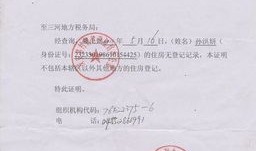 房产满五唯一怎么证明(满五唯一证明有效期多久)