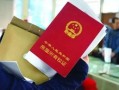 大港房产证怎么办理(大港房产证办理电话)
