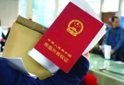大港房产证怎么办理(大港房产证办理电话)