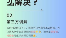 房产纠纷问题怎么解决官方(房产纠纷如何解决)