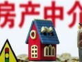 房产人介绍房子怎么说话(房产人介绍房子怎么说话好听)