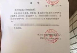 西安房产不限户口怎么办(西安房产不限户口怎么办手续)