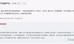 村里房产查不到怎么办理(村里房产查不到怎么办理过户手续)