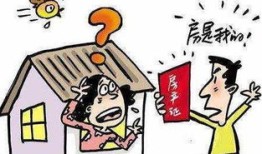 疫情后换房产怎么办(疫情期间房产过户怎么办理)