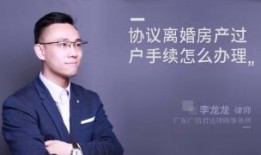 商丘离婚后房产怎么过户(离婚后如何办理房屋过户手续)