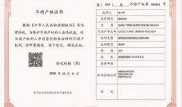 手机怎么查监利房产证(手机怎么查监利房产证信息)