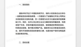 房产促销计划方案模板怎么写(房产促销方案范例)