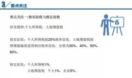 房产交易的税怎么申报(房产交易的税怎么申报征收)