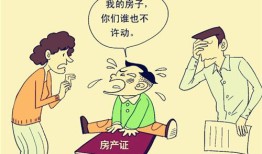 未成年子女房产怎么处理(未成年孩子的房产归谁)