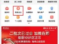 出售商铺房产怎么在网上发布(出售商铺找哪个网站)