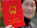 房产证退税怎么使用公积金(房产证退税退的是什么税)