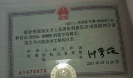 二婚房产公证怎么写(二婚夫妻房产公证书格式)