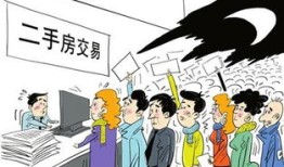 买卖房产被告怎么处理的(房屋买卖期间被起诉)