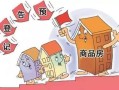 异地购置房产公司怎么交税(公司异地购房后税务缴纳)