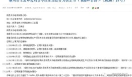 法院冻结了房产怎么搞(法院冻结房产多久自动解除)