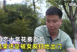 小伙把房产卖了怎么办(男子卖掉房子)
