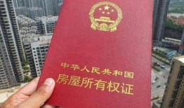 河北房产证怎么拿(河北省房产证办理流程)