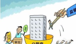 公租房产权纠纷怎么解决(公租房使用权纠纷)