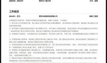 房产租赁业务简历怎么写(房产租赁业务员日常工作)