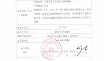 北仑房产网怎么注册(北仑房产备案网)