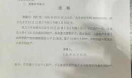 老人房产遗嘱公证怎么办(老人房产遗嘱公证需要什么手续)