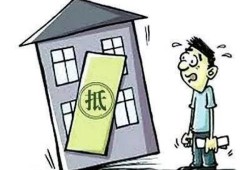房贷怎么查封房产抵押权(房贷怎么查封房产抵押权人)