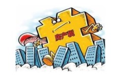 房产税怎么交不起(房产税收不上来)