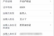 房产送件缴税怎么交的(送房要交税吗)