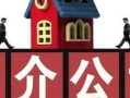 逍遥房产中介怎么样(逍遥房产中介怎么样啊)