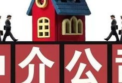 逍遥房产中介怎么样(逍遥房产中介怎么样啊)
