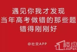 房产元旦发给客户文案怎么写(房产元旦祝福语)