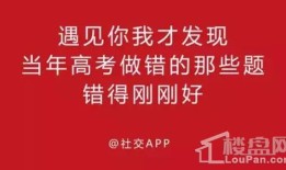 房产元旦发给客户文案怎么写(房产元旦祝福语)