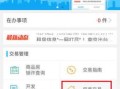 怎么网上查个人房产信息(在网上怎么查个人房产)