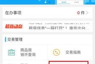 怎么网上查个人房产信息(在网上怎么查个人房产)