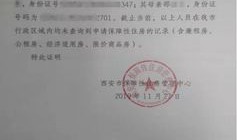 房产交易纠纷怎么写证明(房产纠纷证明范本)
